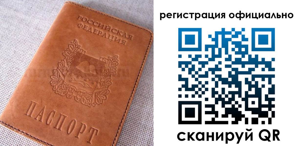 временная регистрация в Чудово