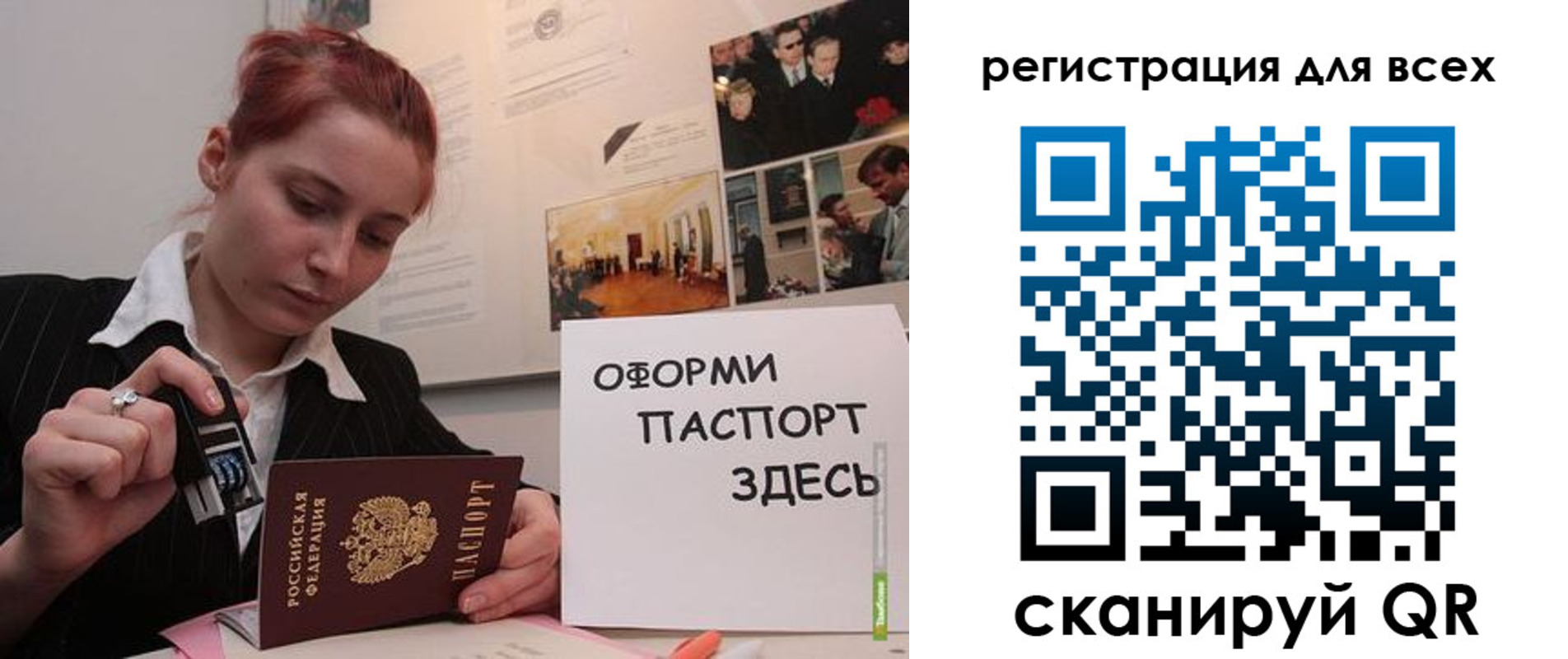 временная регистрация в Чудово