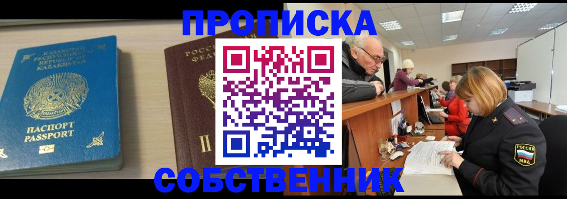 прописка для кредита в Чудово