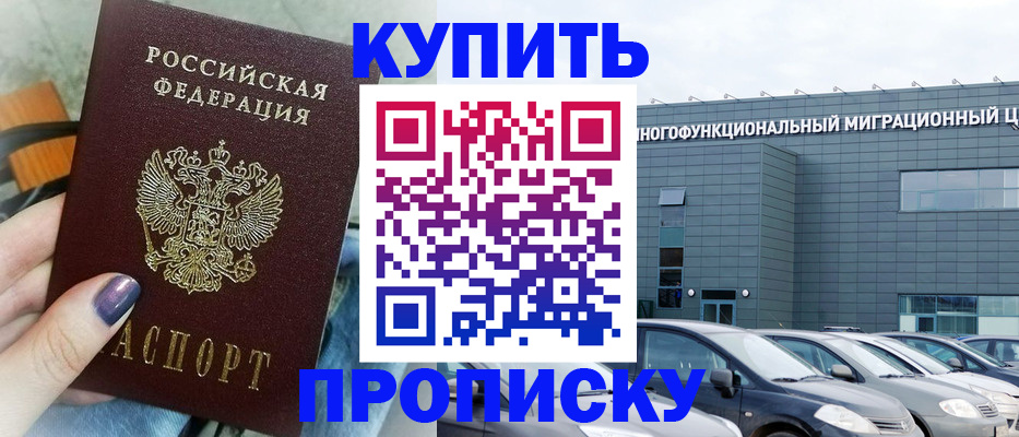 прописка штамп в Чудово