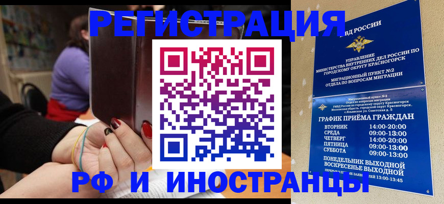 прописка регистрация в Чудово