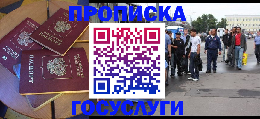 прописка в квартире в Чудово