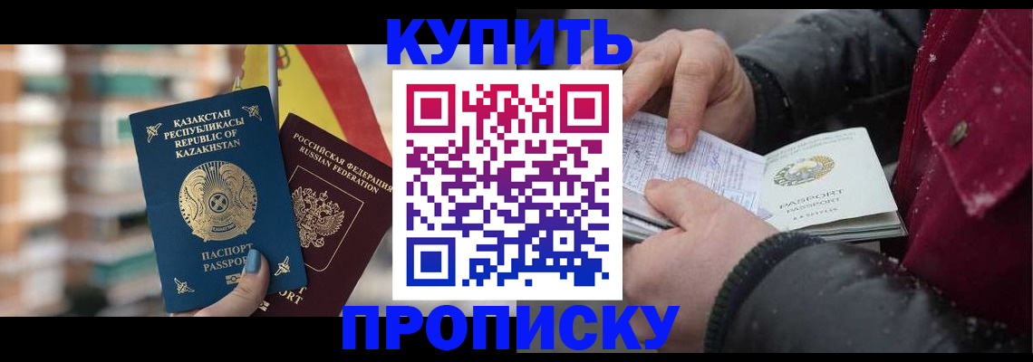 временная регистрация в Чудово