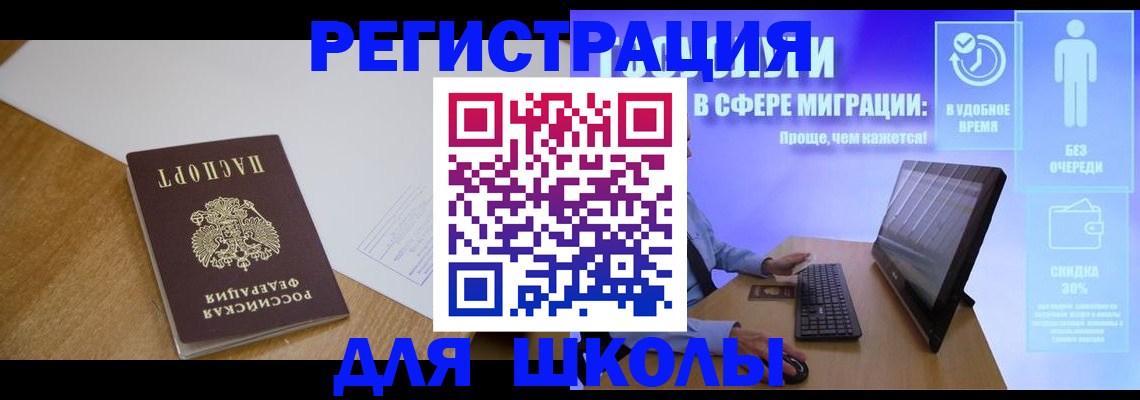 временная регистрация надежно в Чудово