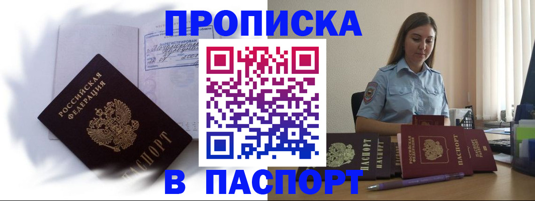 миграционный учет в Чудово
