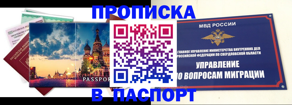 временная регистрация собственник в Чудово